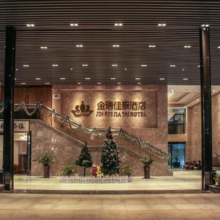 Jinrui Jiatai Hotel Xiamen - Convention And Exhibition Center-Gudishi Subway Station מראה חיצוני תמונה